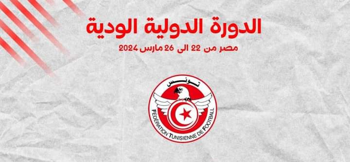 Tournoi Winsunited Cup 2024 : Tunisie-Croatie, 4 joueurs remplacés !