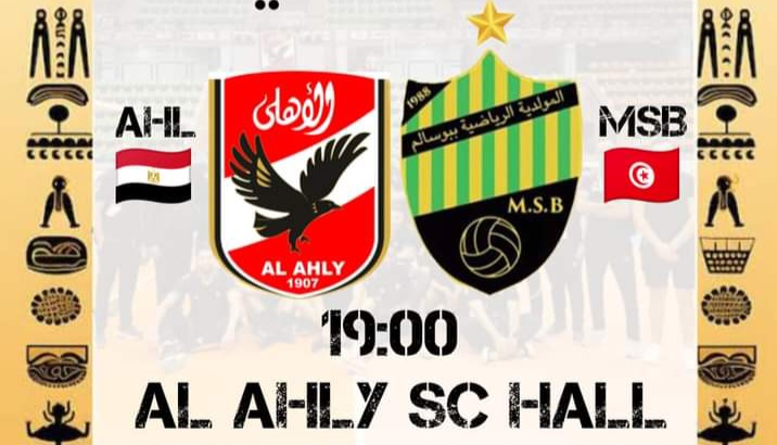 Volley – Championnat d’Afrique des clubs : sur quelles chaines et à quelle heure suivre MS Bousalem – Al Ahly ?