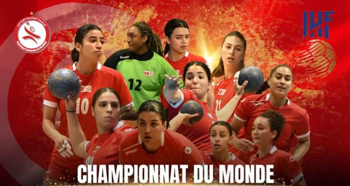 Hand – Mondial junior féminin 2024 : la Tunisie ouvre contre la Suisse
