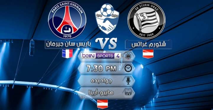 Foot mondial : sur quelles chaines et à quelles heures suivre les matches de mercredi ?