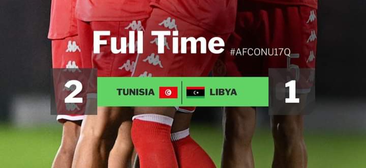 Tournoi UNAF U17 : 2e victoire de la Tunisie contre la Libye (vidéo)